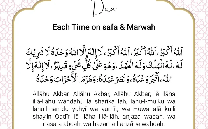 Dua for Umrah