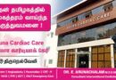 tirunelveli heart specialist hospital, best heart hospital in tirunelveli