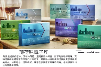 Marlboro 濃原味