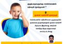 pediatrician near Tirunelveli, Child specialist near me Tirunelveli