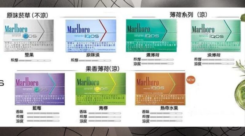 Marlboro Mint