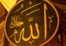 The Most Powerful Names of Allah and Their Meanings